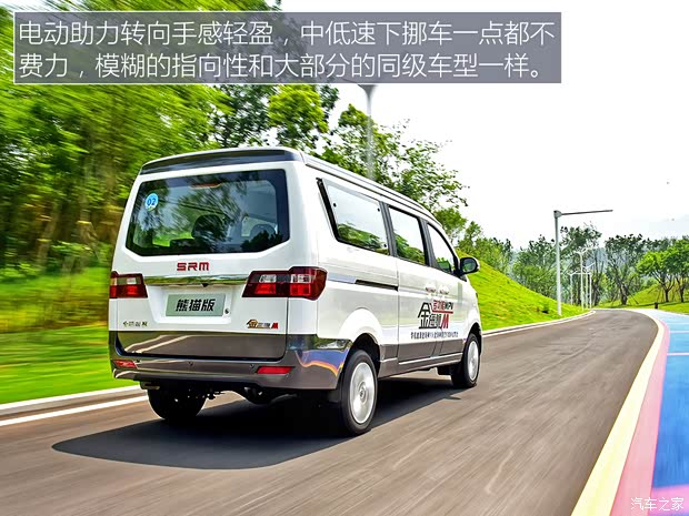 華晨鑫源 金海獅M 2022款 旅行獅 5座 華晨鑫源 金海獅M 2022款 旅行獅 5座