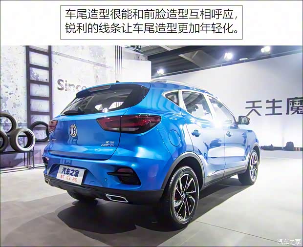 上汽集團(tuán) 名爵ZS 2020款 試裝車
