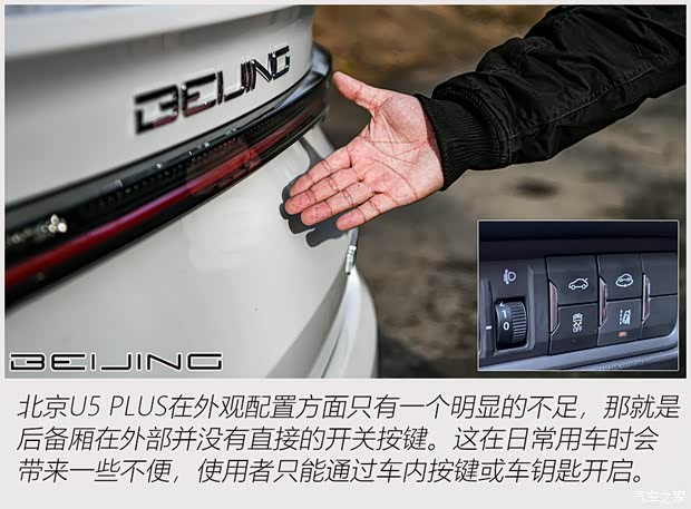 北京汽車 北京U5 PLUS 2021款 1.5L CVT尊貴版