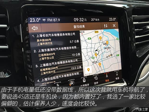 广汽菲克Jeep 大指挥官 2018款  2.0T 四驱御享版