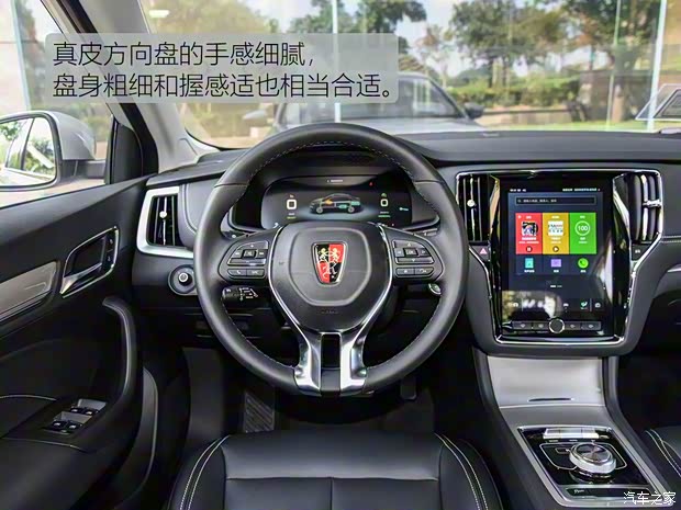 上汽集團(tuán) 榮威ei6 2019款 PLUS 50T 互聯(lián)網(wǎng)榮耀旗艦版