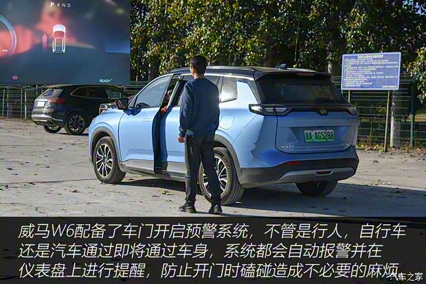 威马汽车 威马W6 2021款 520km ACE极智版 威马汽车 威马W6 2021款 520km ACE极智版