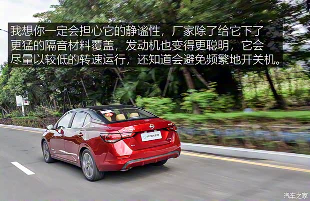 東風日產(chǎn) 軒逸 2022款 300 e-POWER