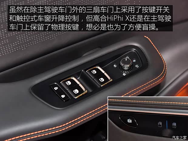 华人运通 高合HiPhi X 2021款 创始版6座