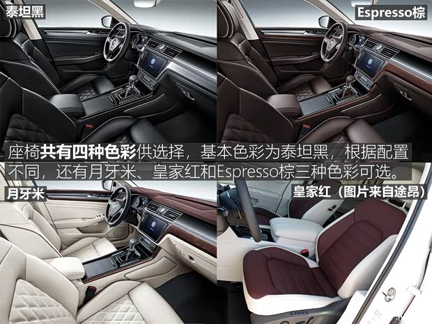 上汽大眾 輝昂 2018款 改款 480 V6 四驅(qū)豪華旗艦版