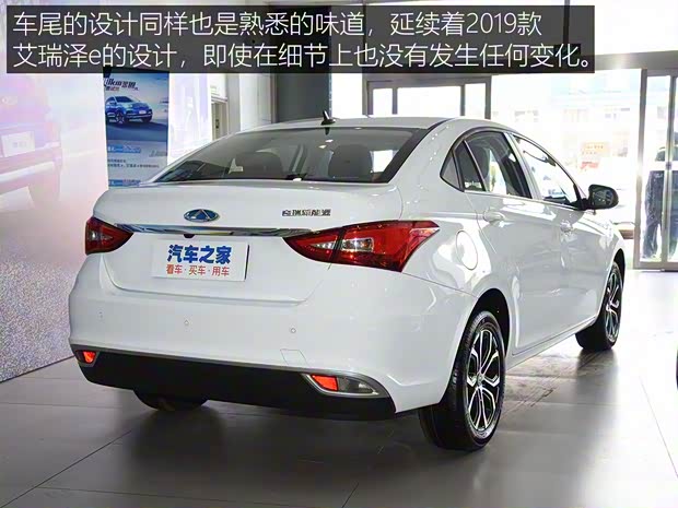 奇瑞新能源 艾瑞澤e 2020款 超值版