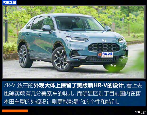 广汽本田 ZR-V 致在 2022款 1.5T CVT高配版
