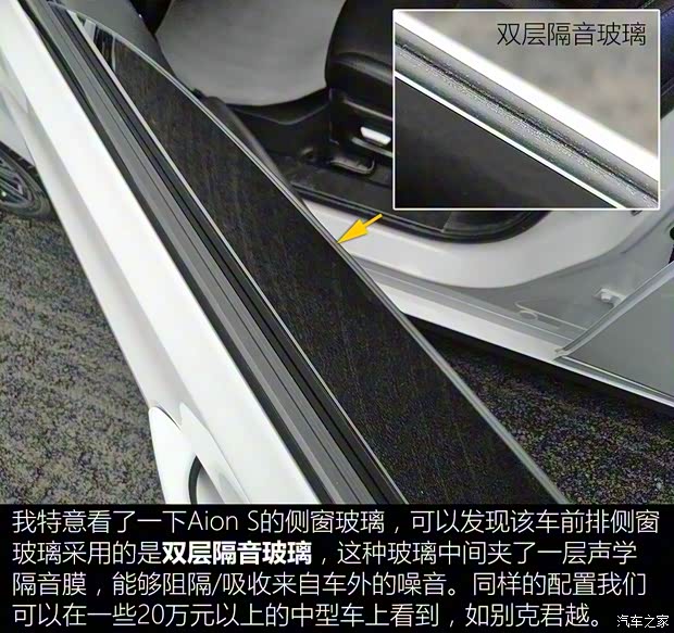 广汽新能源 Aion S 2019款 魅630 Max 广汽新能源 Aion S 2019款 魅630 Max