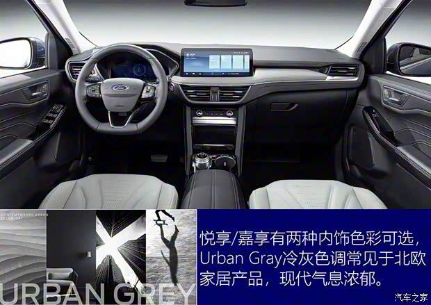 长安福特 锐际 2020款 2.0T 四驱嘉享款 长安福特 锐际 2020款 2.0T 四驱嘉享款