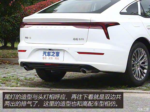 一汽奔騰 奔騰B70 2022款 1.5T 自動樂享型