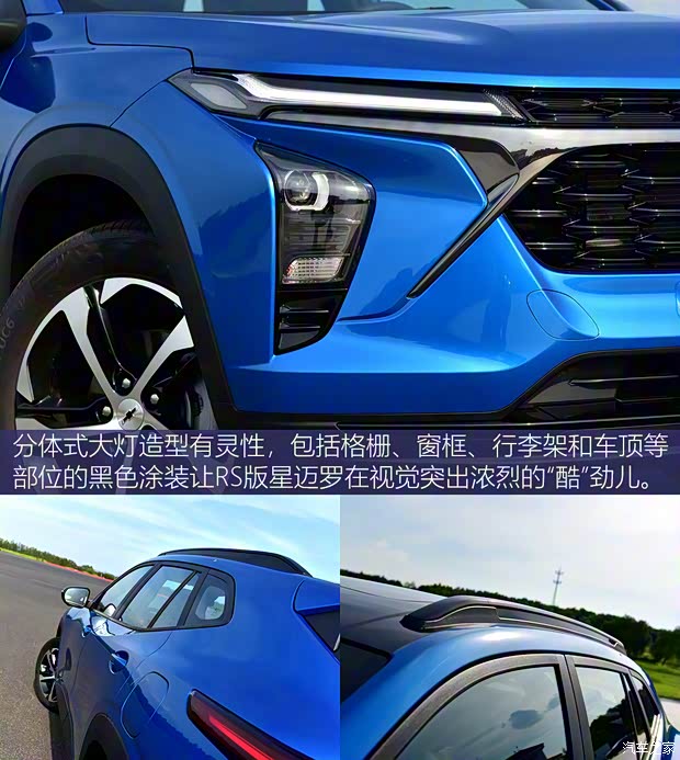 上汽通用雪佛兰 星迈罗 2022款 1.5T 高配版 上汽通用雪佛兰 星迈罗 2022款 1.5T 高配版