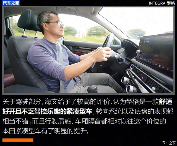 廣汽本田 型格 2022款 240TURBO CVT尊享版 廣汽本田 型格 2022款 240TURBO CVT尊享版