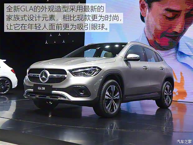北京奔驰 奔驰GLA 2020款 基本型