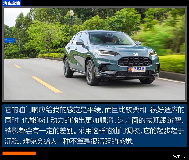 广汽本田 ZR-V 致在 2022款 1.5T CVT高配版 广汽本田 ZR-V 致在 2022款 1.5T CVT高配版