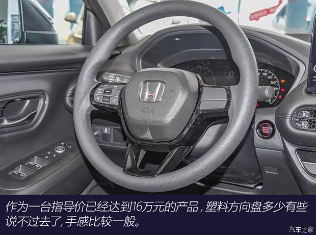 廣汽本田 ZR-V 致在 2022款 1.5T CVT精英版 廣汽本田 ZR-V 致在 2022款 1.5T CVT精英版