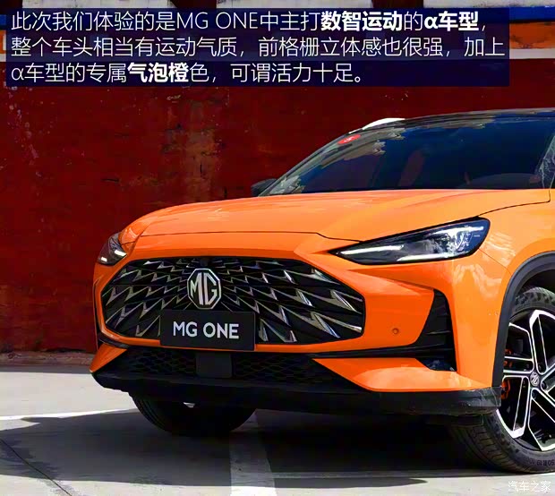 上汽集團(tuán) MG ONE 2022款 α-數(shù)智運(yùn)動(dòng)系列 1.5T 進(jìn)階版 上汽集團(tuán) MG ONE 2022款 α-數(shù)智運(yùn)動(dòng)系列 1.5T 進(jìn)階版