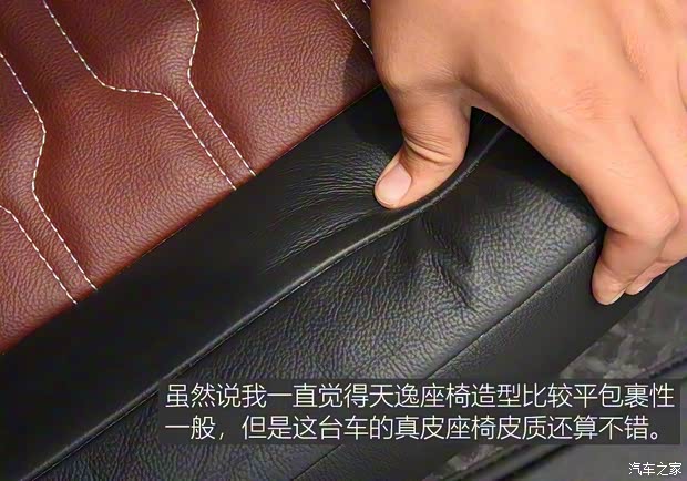 东风雪铁龙 天逸 C5 AIRCROSS 2017款 380THP 旗舰型 东风雪铁龙 天逸 C5 AIRCROSS 2017款 380THP 旗舰型