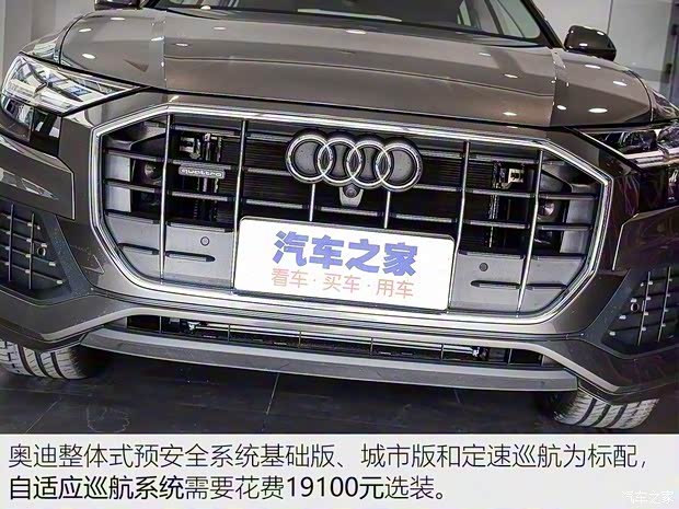 奧迪(進(jìn)口) 奧迪Q8 2019款 45 TFSI 豪華致雅型