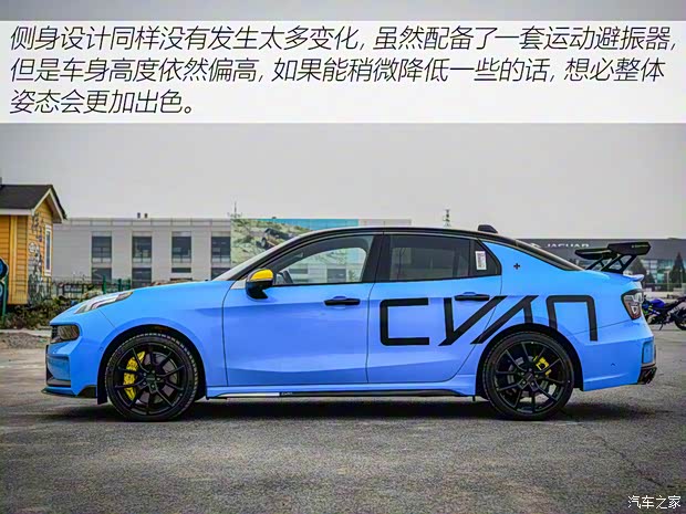 领克 领克03 2022款 03+ Cyan 定制版性能套装