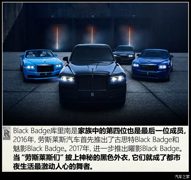 劳斯莱斯 库里南 2020款 Black Badge