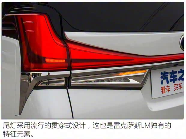 雷克薩斯 雷克薩斯LM 2020款 300h 四座御世版