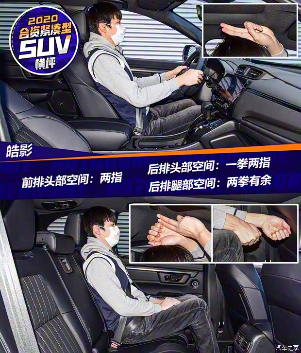 廣汽本田 皓影 2020款 240TURBO CVT四驅幻夜版