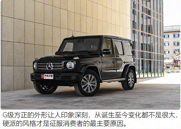 奔驰(进口) 奔驰G级 2020款 G 350 奔驰(进口) 奔驰G级 2020款 G 350