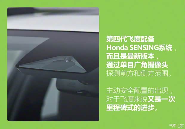 廣汽本田 飛度 2021款 1.5L CVT Crosstar 潮越Max