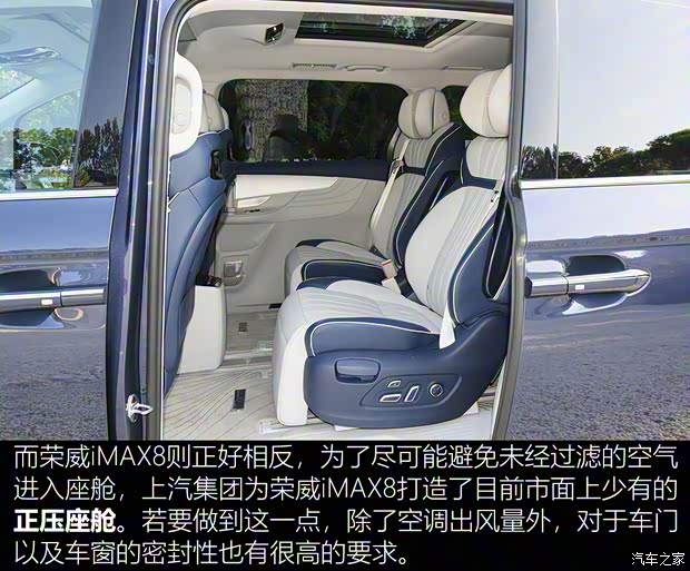 上汽集團 榮威iMAX8 2021款 400TGI Supreme系列至尊版