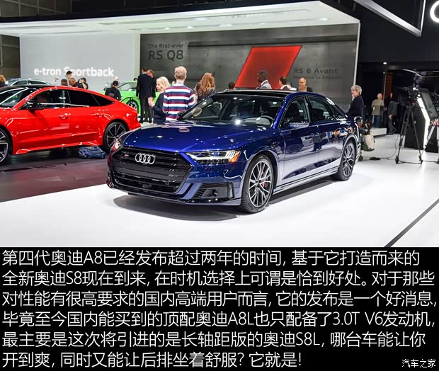 奧迪(進口) 奧迪S8 2020款 基本型