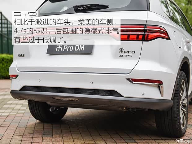 比亞迪 宋Pro新能源 2019款 DM 高配版