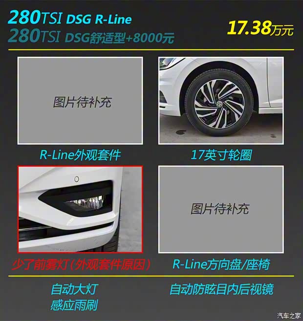 一汽-大众 速腾 2019款 200TSI DSG舒适型 一汽-大众 速腾 2019款 200TSI DSG舒适型