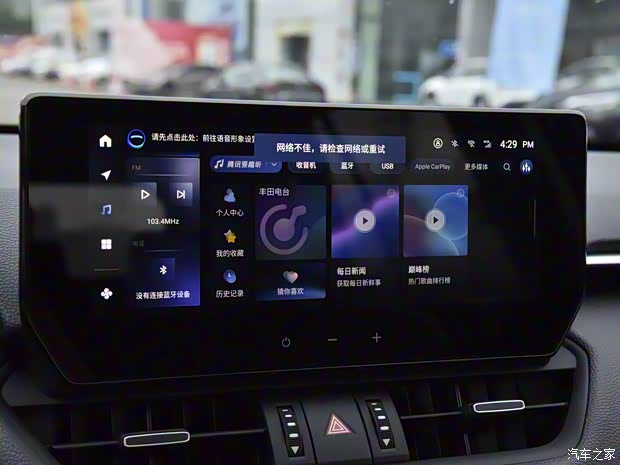 一汽丰田 RAV4荣放 2023款 双擎 2.5L E-CVT四驱旗舰版 一汽丰田 RAV4荣放 2023款 双擎 2.5L E-CVT四驱旗舰版