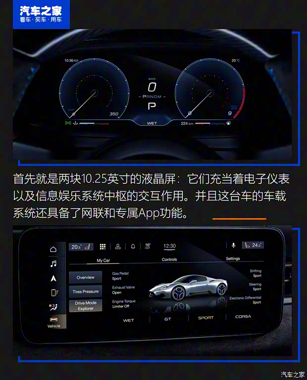 玛莎拉蒂 玛莎拉蒂MC20 2020款 基本型 玛莎拉蒂 玛莎拉蒂MC20 2020款 基本型