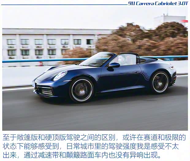保時(shí)捷 保時(shí)捷911 2020款 Carrera Cabriolet 3.0T