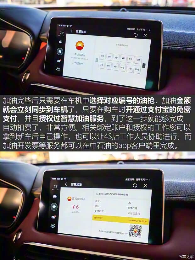 上汽集团 名爵HS 2019款 30T 自动四驱Trophy超燃版 国VI 上汽集团 名爵HS 2019款 30T 自动四驱Trophy超燃版 国VI