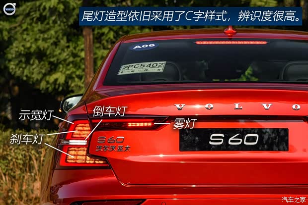 沃尔沃亚太 沃尔沃S60 2020款 T5 智雅运动版