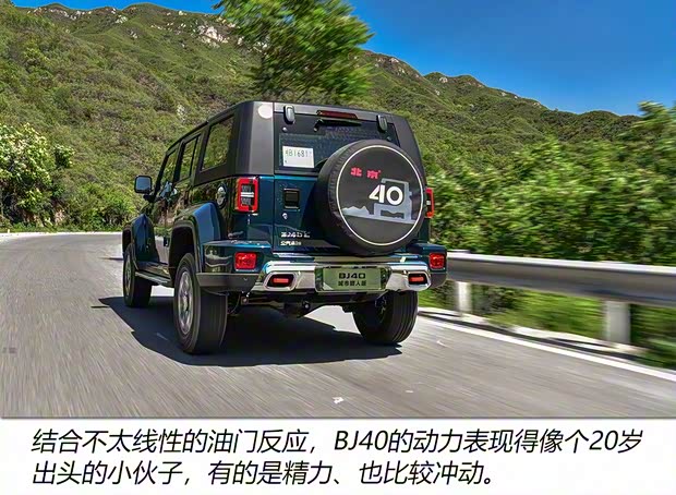 北京越野 北京BJ40 2020款 2.0T 自動(dòng)四驅(qū)城市獵人版至尊型