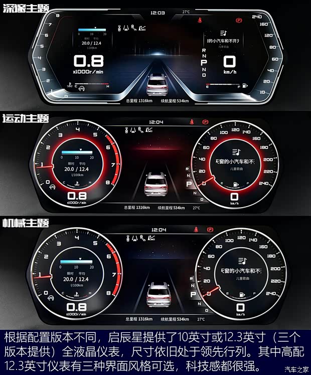 东风启辰 启辰星 2020款 260T 自动48V轻混增压 星曜版