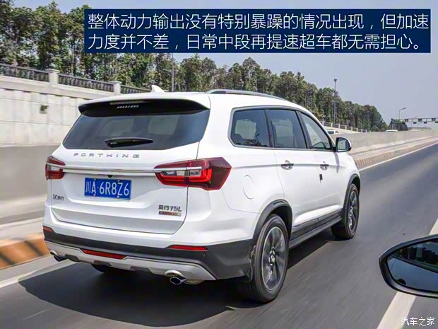 東風(fēng)風(fēng)行 風(fēng)行T5L 2019款 基本型