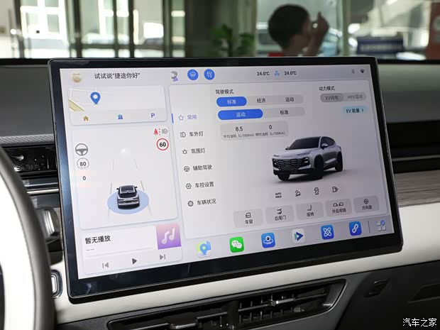 奇瑞汽車(chē) 捷途大圣 2022款 1.6T DCT基本型