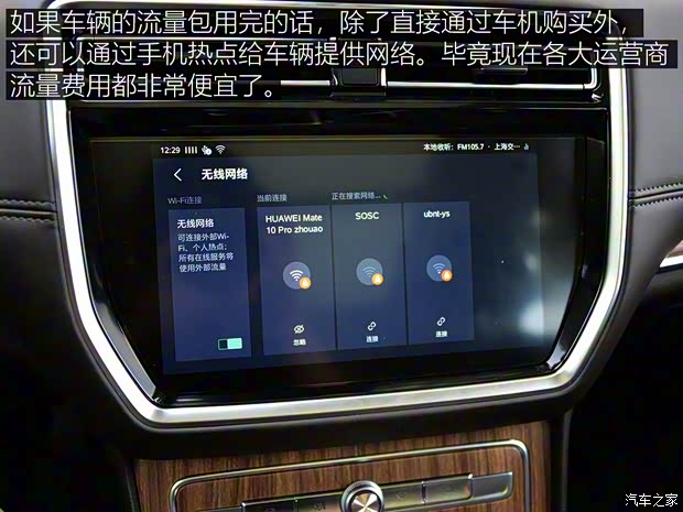 上汽集团 荣威RX8 2018款 30T 智联网四驱至尊版 上汽集团 荣威RX8 2018款 30T 智联网四驱至尊版