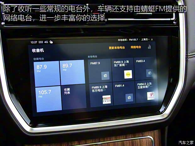 上汽集团 荣威RX8 2018款 30T 智联网四驱至尊版 上汽集团 荣威RX8 2018款 30T 智联网四驱至尊版