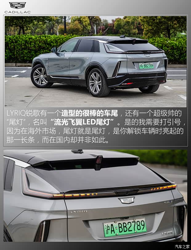上汽通用凯迪拉克 LYRIQ锐歌 2022款 后驱长续航豪华版