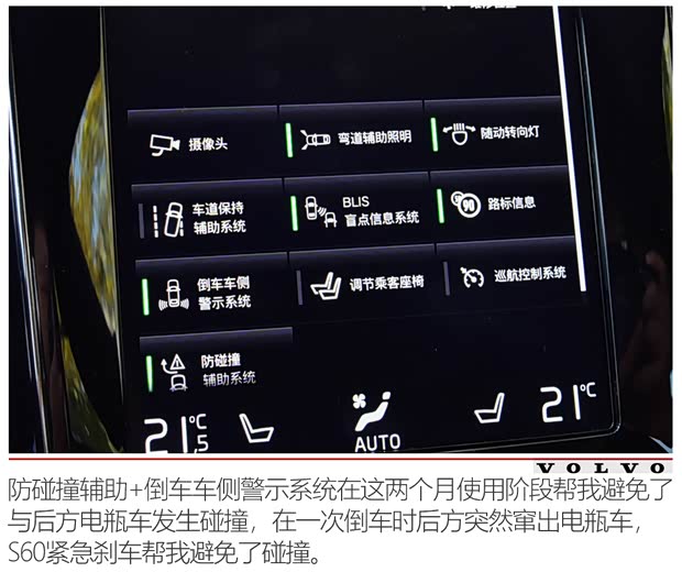 沃尔沃亚太 沃尔沃S60 2020款 T5 智雅运动版 沃尔沃亚太 沃尔沃S60 2020款 T5 智雅运动版