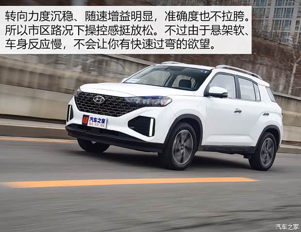 北京现代 北京现代ix35 2021款 240T GDi DCT两驱旗舰版TOP