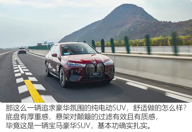 宝马(进口) 宝马iX 2021款 xDrive50 运动版 宝马(进口) 宝马iX 2021款 xDrive50 运动版