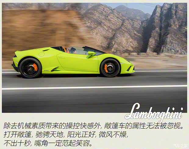 蘭博基尼 Huracán 2020款 Huracán EVO RWD Spyder