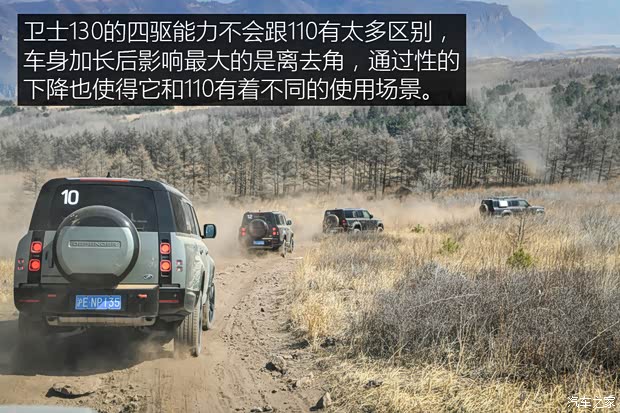 路虎(进口) 路虎卫士 2023款 130 3.0T P400 X