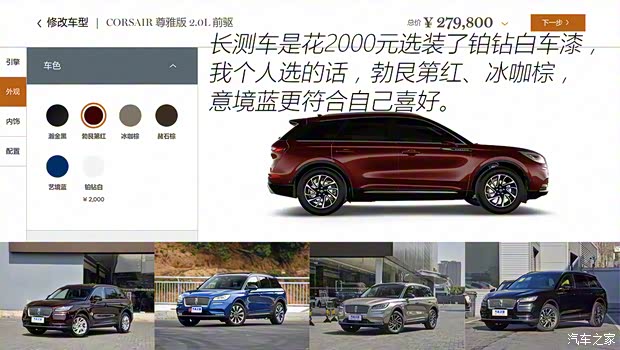 长安林肯 冒险家 2020款 2.0T 两驱尊雅版 长安林肯 冒险家 2020款 2.0T 两驱尊雅版